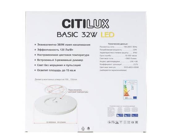 Потолочный светильник Citilux Бейсик CL738322V, изображение 10