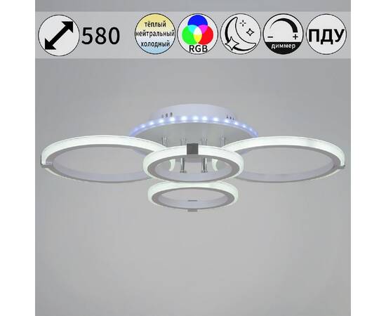 Потолочная люстра Reluce 06319-3.3-04 WH+CR (RGB)