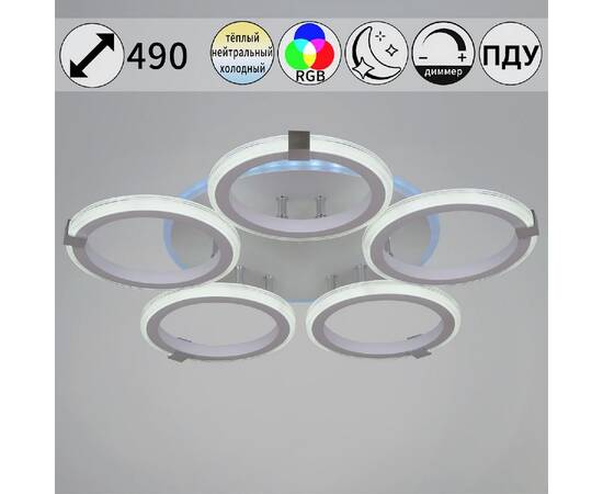 Потолочная люстра Reluce 06319-3.3-05 WH+CR (RGB)
