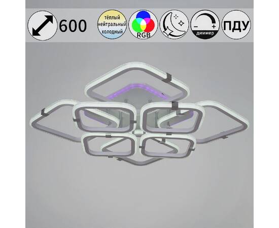 Потолочная люстра Reluce 06321-3.3-4+4A WH+CR (RGB)