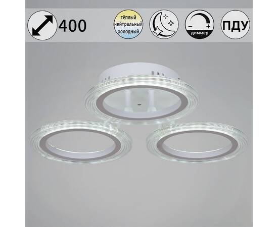 Потолочная люстра Reluce 09812-3.3-03A WH