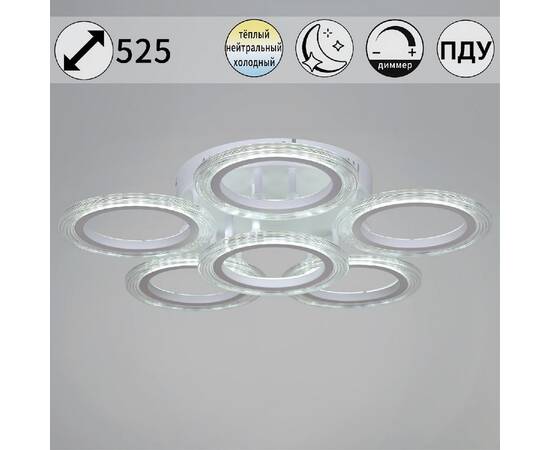 Потолочная люстра Reluce 09812-3.3-06A WH