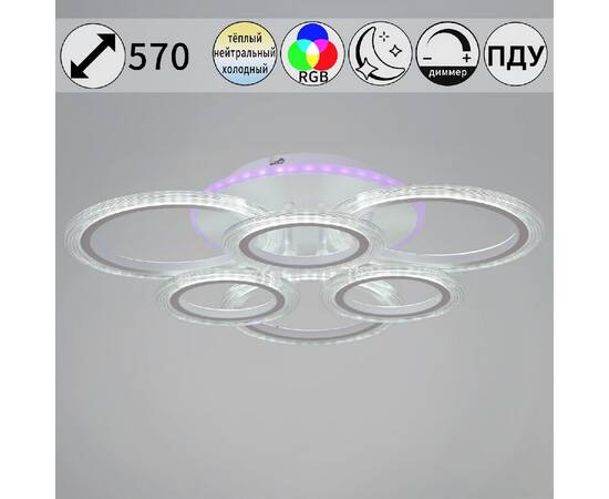 Потолочная люстра Reluce 09812-3.3-3+3A WH (RGB)