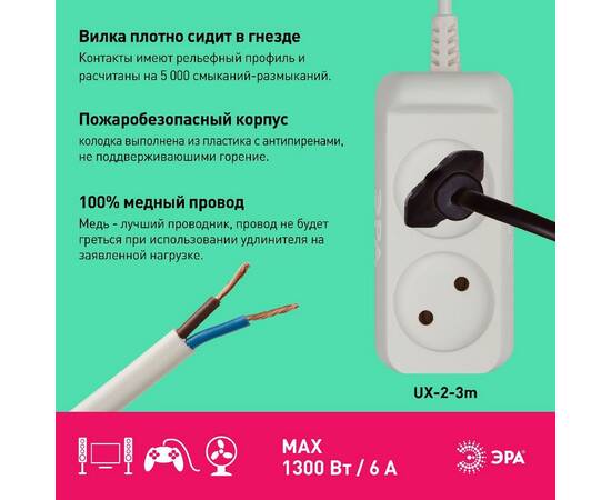Удлинитель электрический Эра UX-2-3m Б0038558, изображение 4