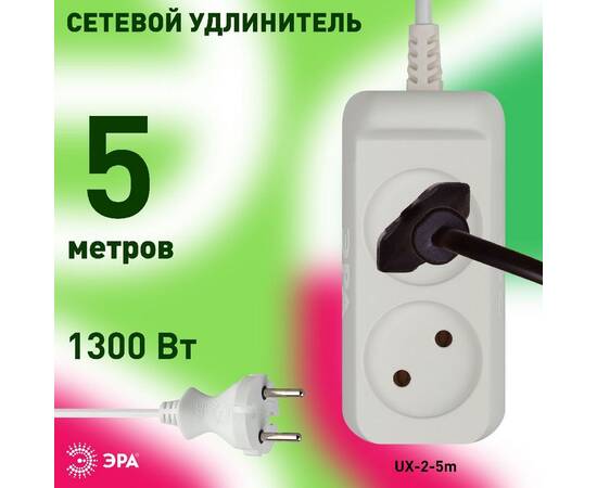 Удлинитель электрический Эра UX-2-5m Б0038559, изображение 4