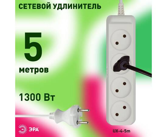 Удлинитель электрический Эра UX-4-5m Б0038561, изображение 4