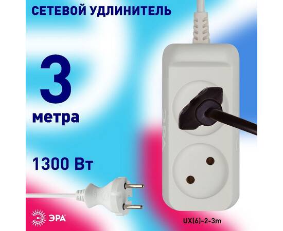 Удлинитель электрический Эра UX(6)-2-3m Б0038565, изображение 4