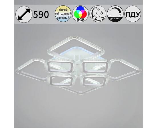 Потолочная люстра Reluce 09826-3.3-4+4A WH (RGB)