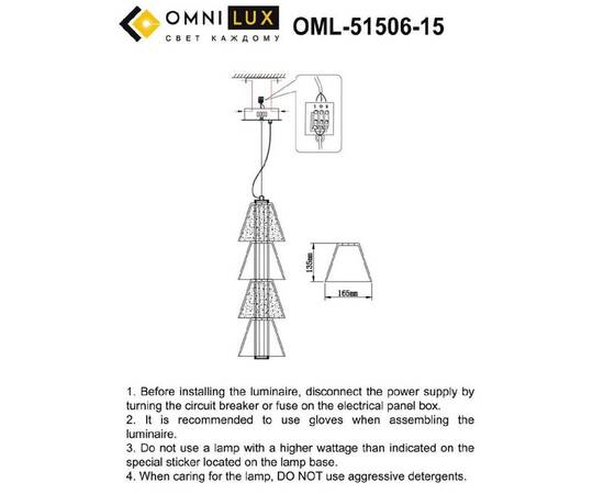 Подвесная люстра Omnilux Casargo OML-51506-15, изображение 2