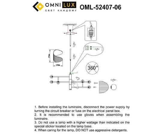 Люстра на штанге Omnilux Cennina OML-52407-06, изображение 2