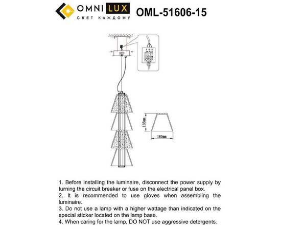 Подвесной светильник Omnilux Sogna OML-51606-15, изображение 2