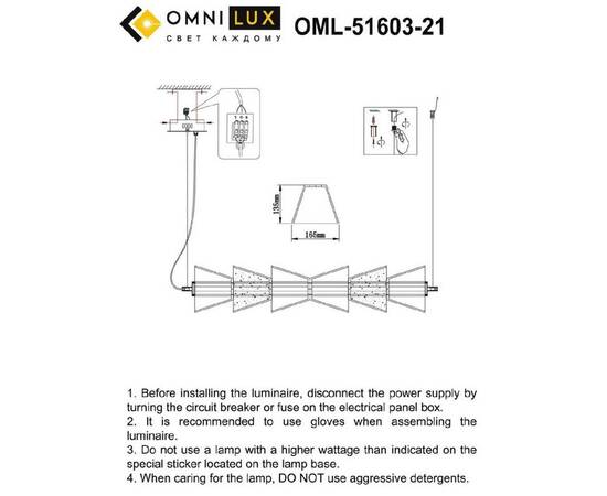 Подвесная люстра Omnilux Sogna OML-51603-21, изображение 2