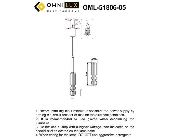 Подвесной светильник Omnilux Vepri OML-51806-05, изображение 2