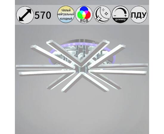 Потолочная люстра Reluce 09824-3.3-06C CR (RGB)