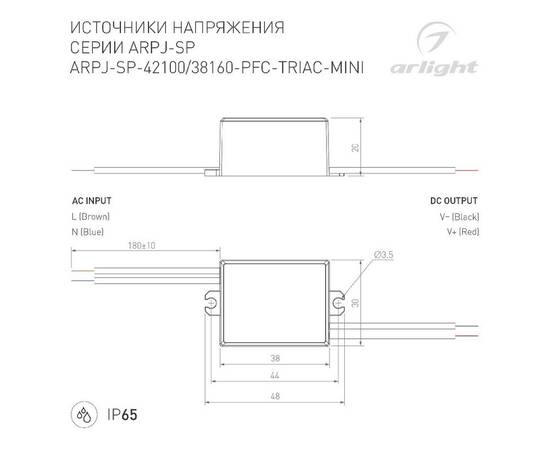 Блок питания Arlight ARPJ-SP-38160-PFC-TRIAC-MINI (6W, 19-38V, 160mA) 047585, изображение 2
