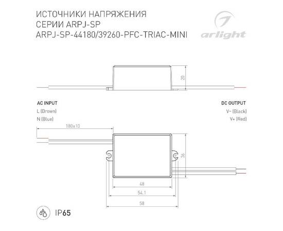 Блок питания Arlight ARPJ-SP-44180-PFC-TRIAC-MINI (8W, 22-44V, 180mA) 047586, изображение 2