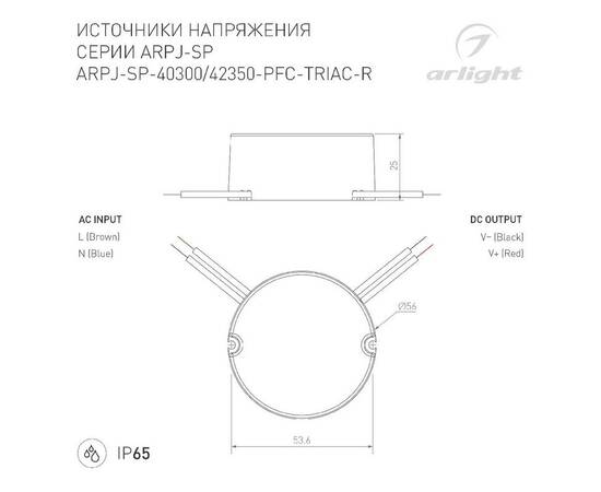 Блок питания Arlight ARPJ-SP-42350-PFC-TRIAC-R (15W, 21-42V, 350mA) 047589, изображение 2