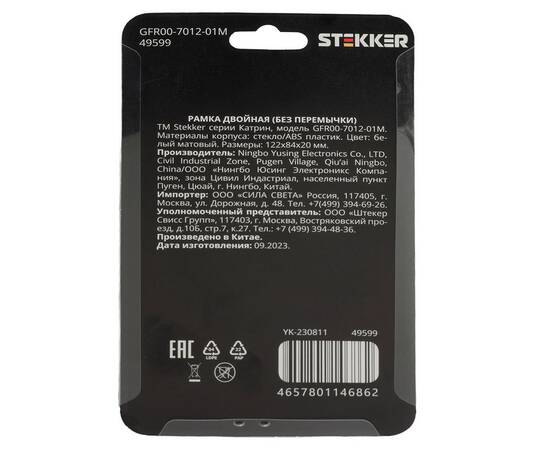 Рамка двухместная Stekker GFR00-7012-01М Катрин 49599, изображение 5