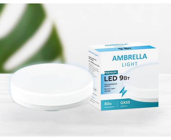 Светодиодная лампа Ambrella Light Present GX53 GX53 9W 4200K 253094, изображение 3
