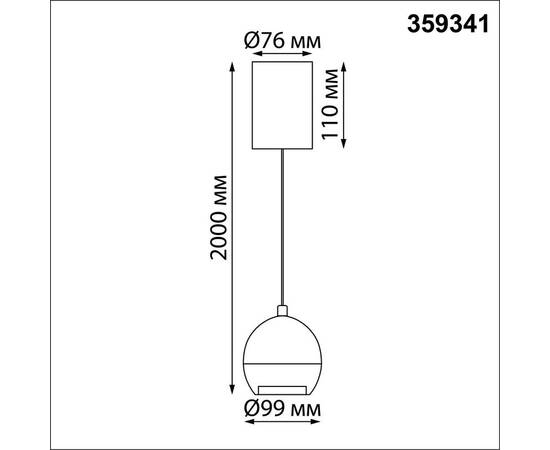 Подвесной светильник Sonex Sfero 359341, изображение 7