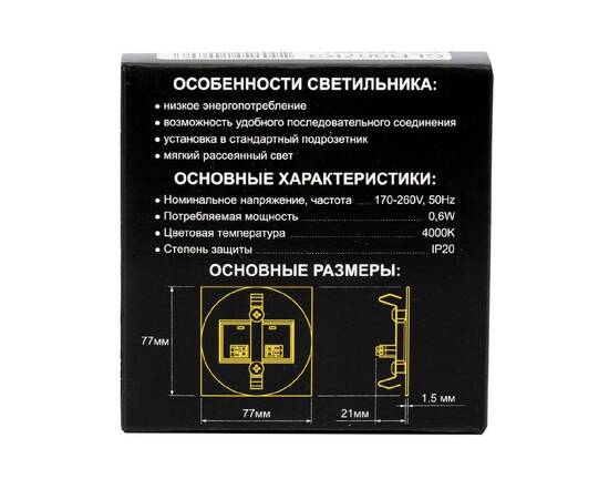 Подсветка для лестниц Citilux Скалли CLD007K3, изображение 6