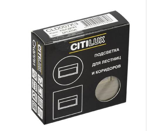 Подсветка для лестниц Citilux Скалли CLD007K3, изображение 7