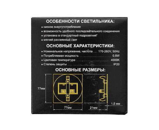 Подсветка для лестниц Citilux Скалли CLD007R3, изображение 8