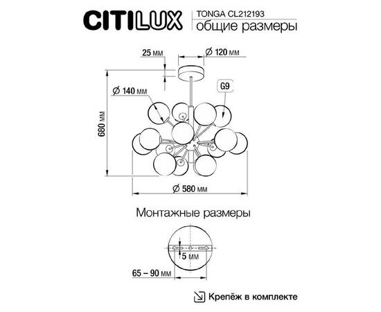 Люстра на штанге Citilux Tonga CL212193, изображение 12