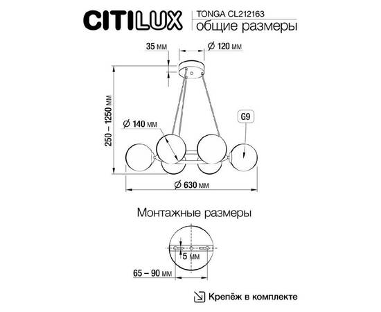 Подвесная люстра Citilux Tonga CL212163, изображение 10