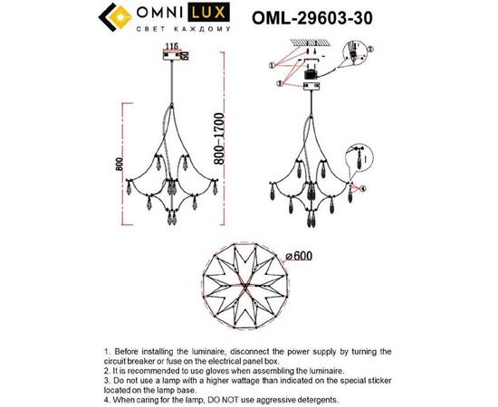 Подвесная люстра Omnilux Perelli OML-29603-30, изображение 2