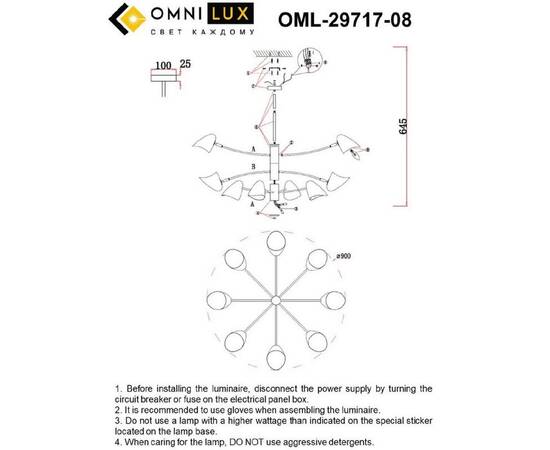 Люстра на штанге Omnilux Mearino OML-29717-08, изображение 2