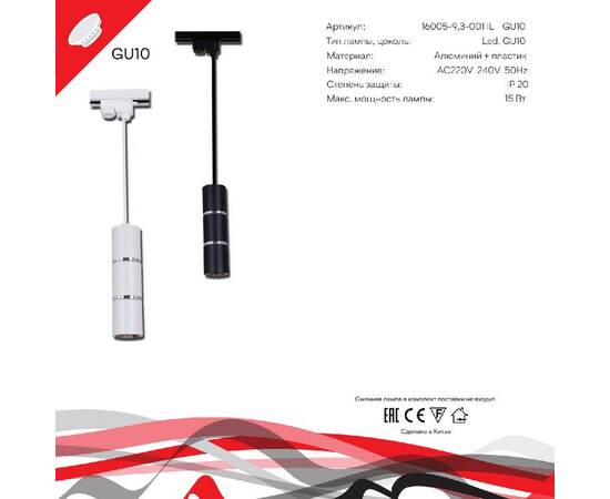 Трековый однофазный светильник Reluce 16005-9.3-001IL GU10 WT, изображение 2