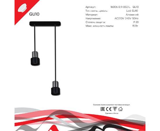 Подвесной светильник Reluce 16006-0.9-002IL GU10 BK, изображение 2