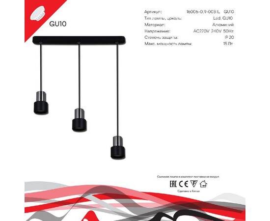 Подвесной светильник Reluce 16006-0.9-003IL GU10 BK, изображение 2