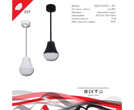 Подвесной светильник Reluce 16007-0.9-001IL E27 WT, изображение 2