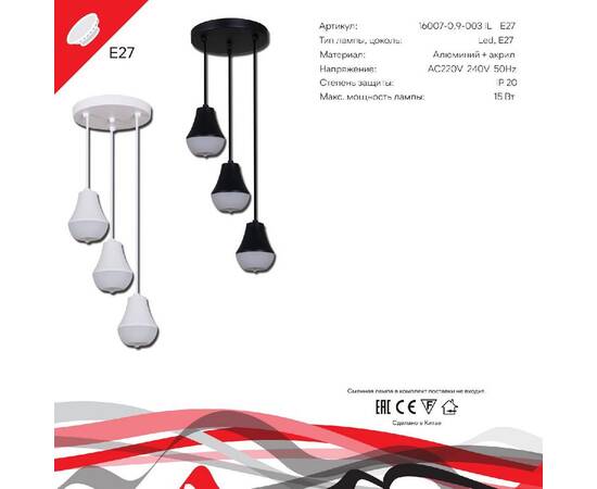 Подвесной светильник Reluce 16007-0.9-003IL E27 WT, изображение 2