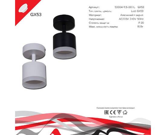 Спот Reluce 53004-9.5-001IL SPOT LIGHT GX53 BK, изображение 2