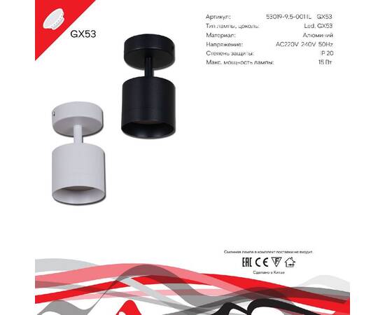 Спот Reluce 53019-9.5-001IL SPOT LIGHT GX53 WT, изображение 2