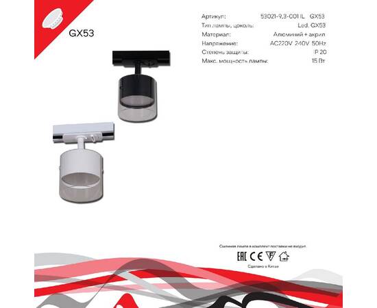 Трековый однофазный светильник Reluce 53021-9.3-001IL GX53 BK, изображение 2