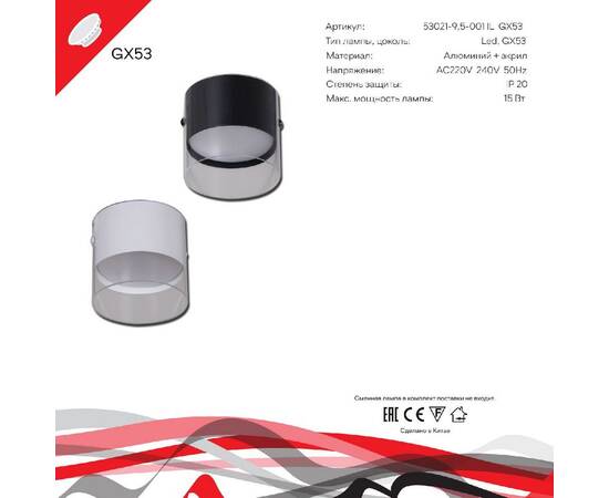 Накладной светильник Reluce 53021-9.5-001IL GX53 WT, изображение 2