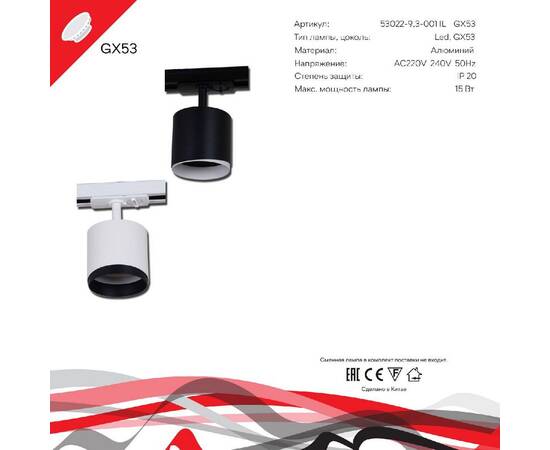Трековый однофазный светильник Reluce 53022-9.3-001IL GX53 WT, изображение 2