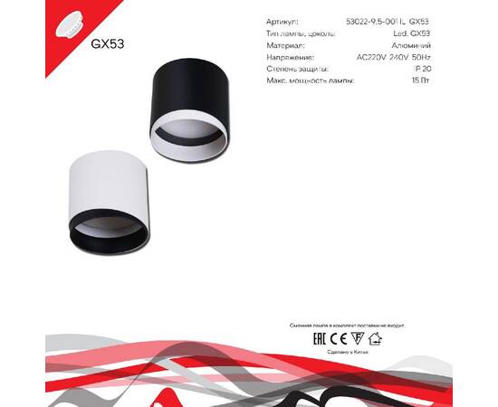 Накладной светильник Reluce 53022-9.5-001IL GX53 WT, изображение 2