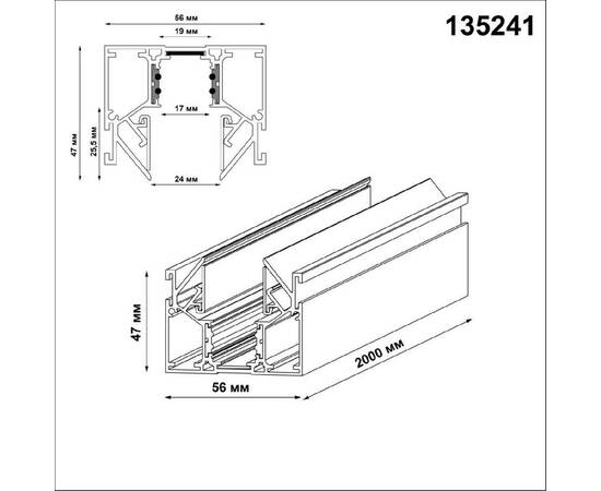 Низковольтный шинопровод Novotech Shino 135241, изображение 3