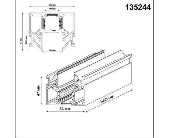 Низковольтный шинопровод Novotech Shino 135244, изображение 3