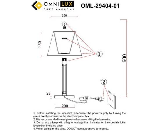 Настольная лампа Omnilux Rimaggio OML-29404-01, изображение 2