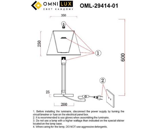 Настольная лампа Omnilux Rimaggio OML-29414-01, изображение 3