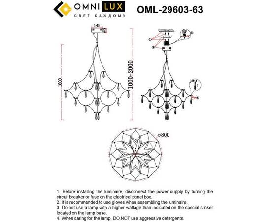 Подвесная люстра Omnilux Perelli OML-29603-63, изображение 2