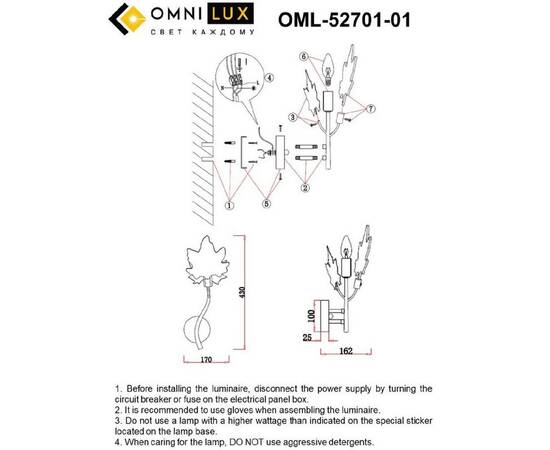 Бра Omnilux Vitereta OML-52701-01, изображение 2