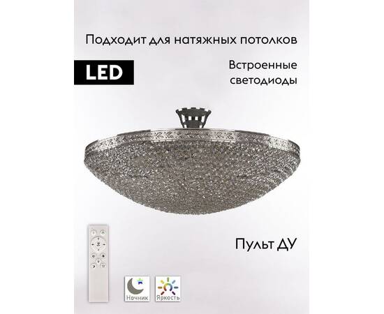 Потолочная люстра Bohemia Ivele Crystal 19321/55IV/LED-DIM Ni, изображение 2