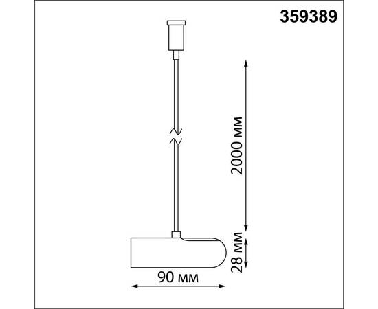 Подвес с заглушкой (длина троса – 2м) Novotech Konst Glat 359389, изображение 2